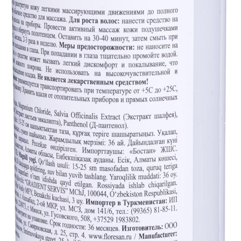 Магниевое масло, Floresan, 250 г