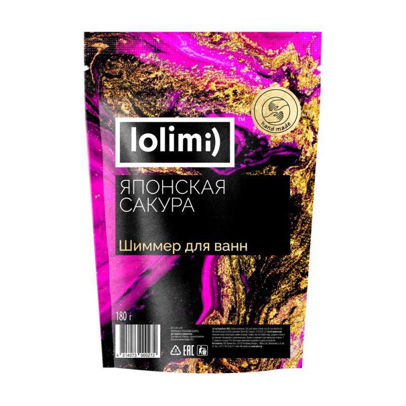 Шиммер для ванн, Lolimi), 180 г, в ассортименте