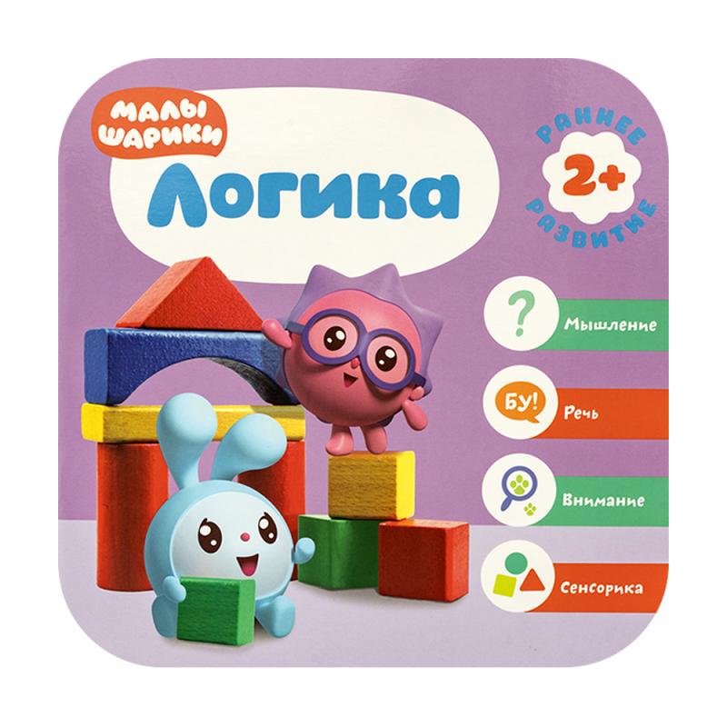 Серия книг, Малышарики