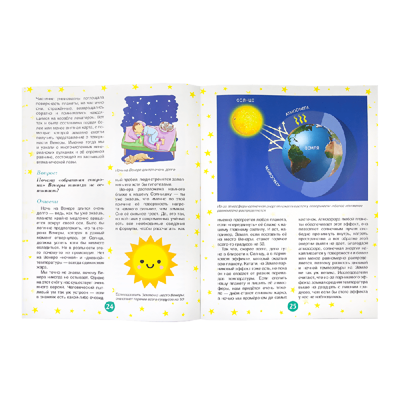 Серия книг «Солнечная система»