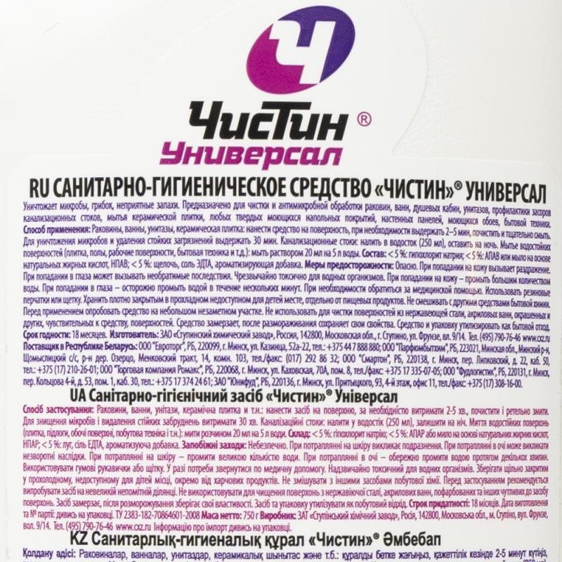 Чистящее средство "Универсал", Чистин, 750 г