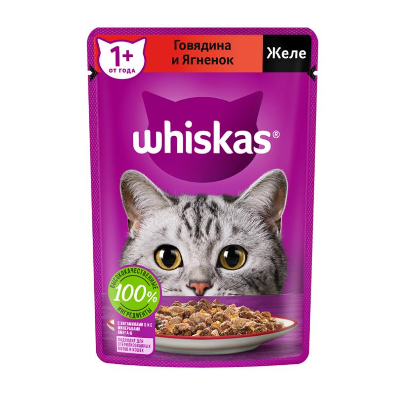 Влажный корм для кошек "Желе", Whiskas, говядина и ягнёнок, 75 г