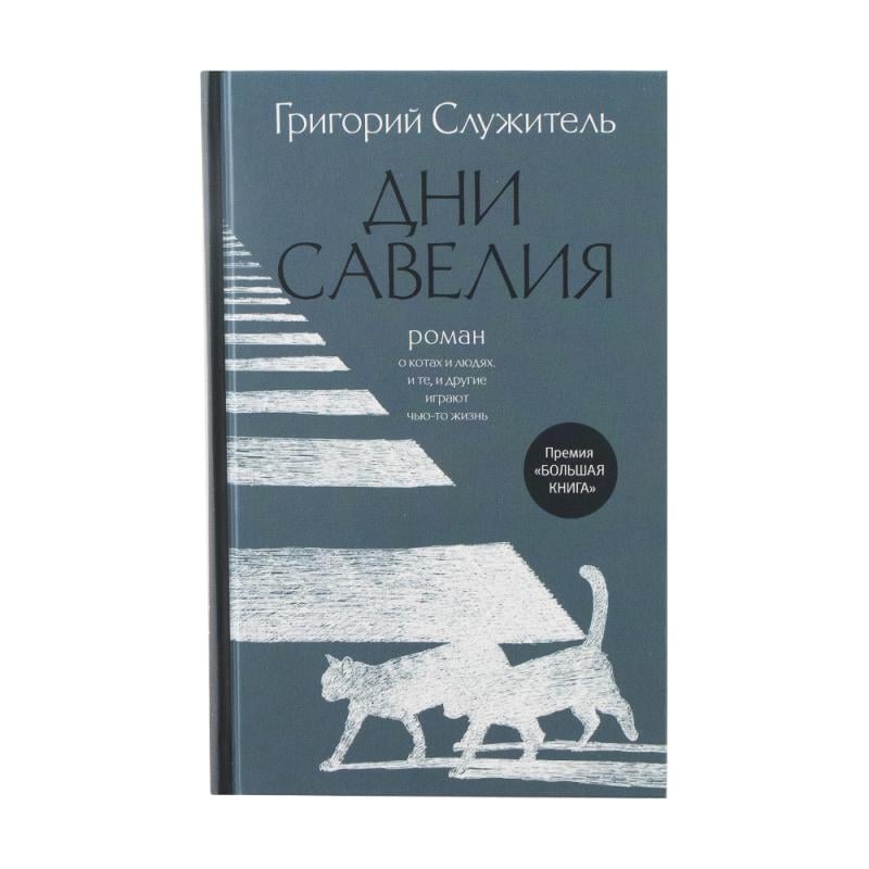 Серия художественных книг, в ассортименте