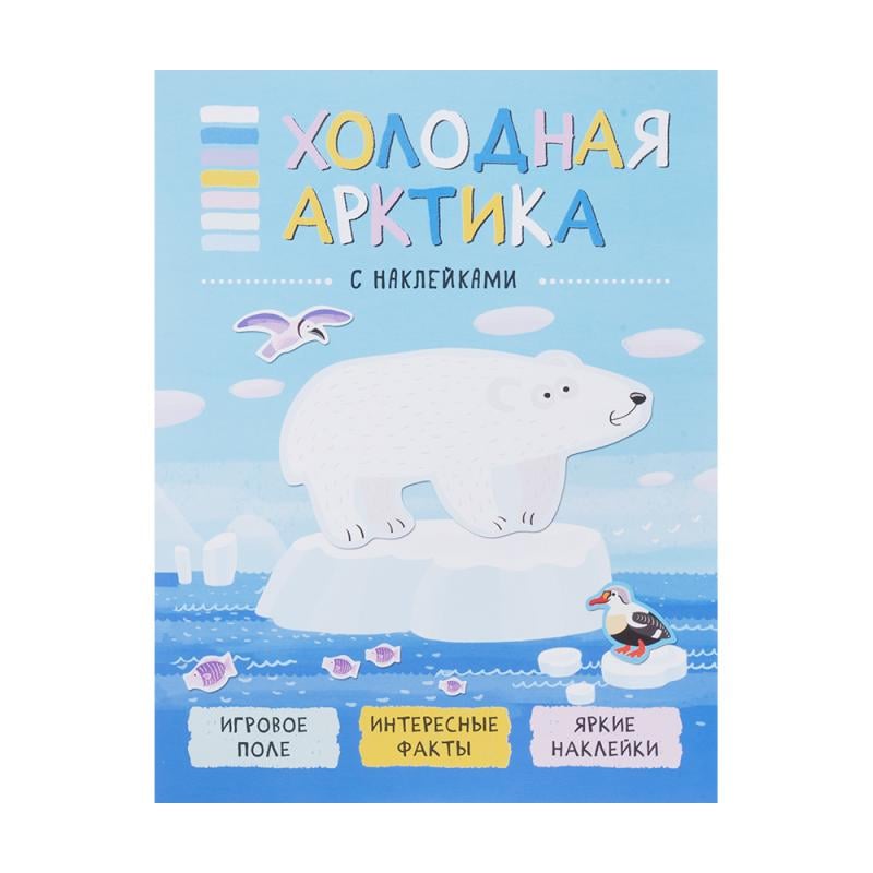 Серия книг с наклейками "В мире животных", МОЗАИКА Kids