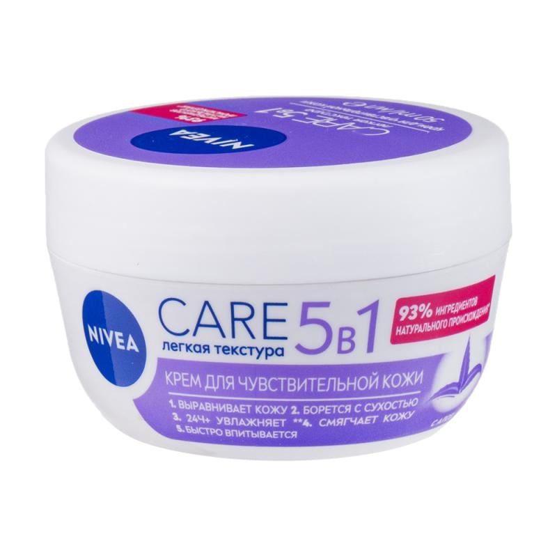 Крем для чувствительной кожи "CARE 5 в 1", Nivea, 50 мл