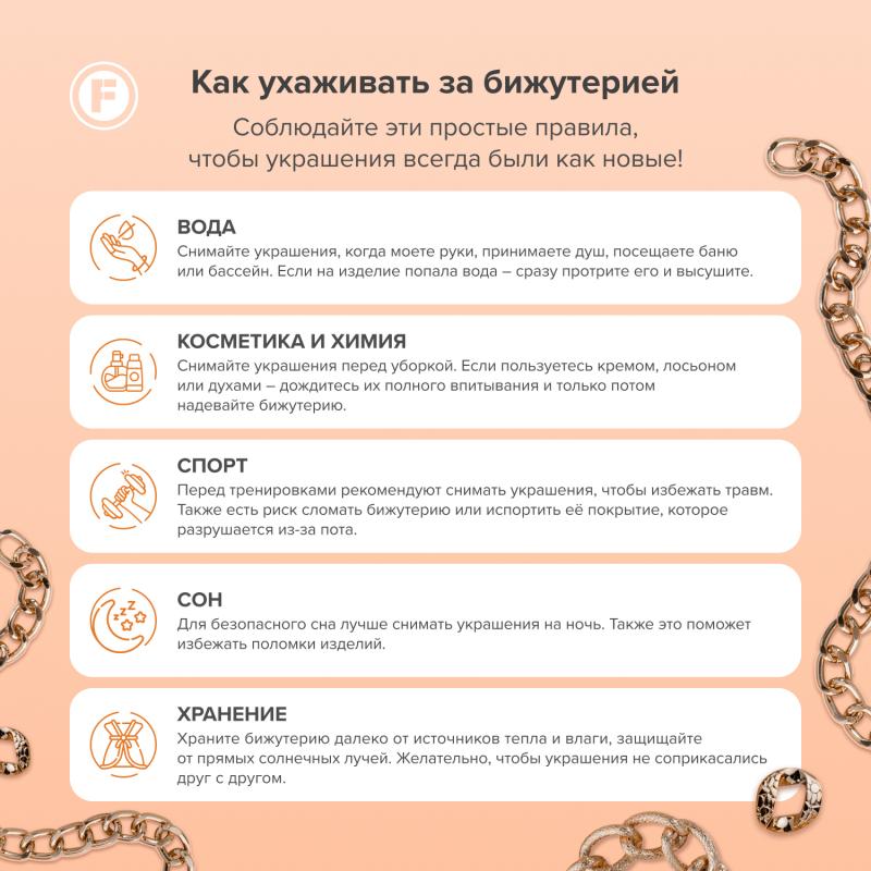 Подвеска с цепочкой, INSTYLE, в ассортименте