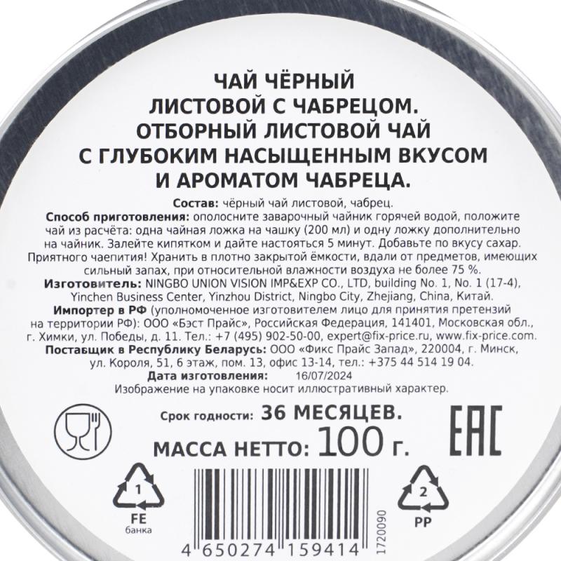 Чай чёрный листовой "Новогодняя коллекция", 100 г, в ассортименте