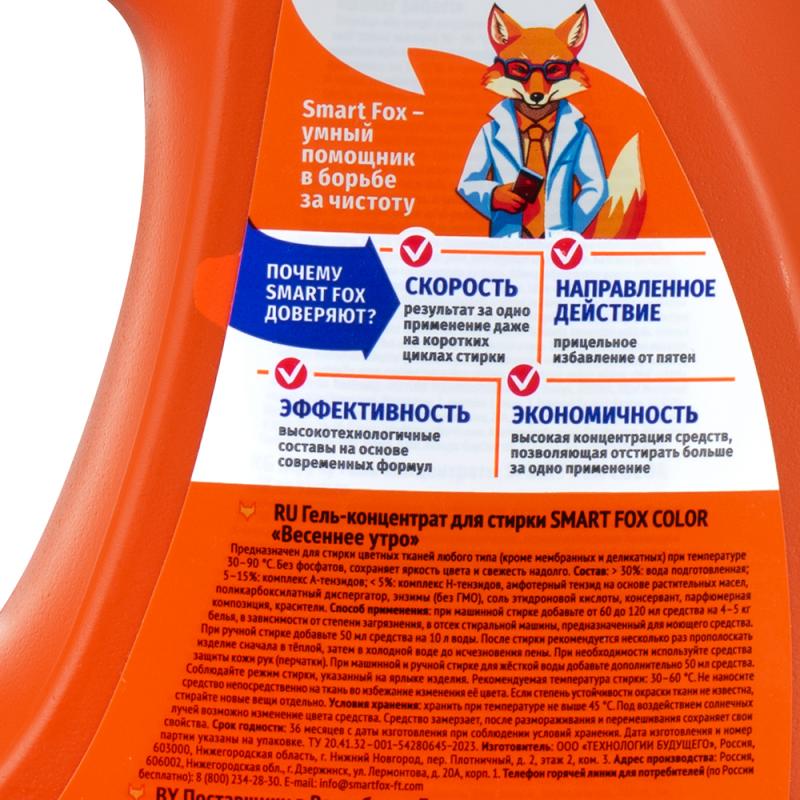 Гель-концентрат для стирки, Smart Fox, 1 л