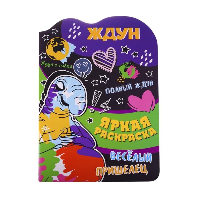 Серия раскрасок для малышей