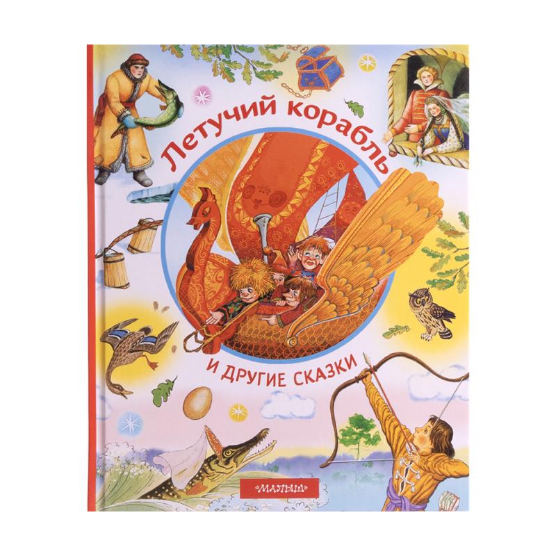 Серия книг "Сказки-мультфильмы"