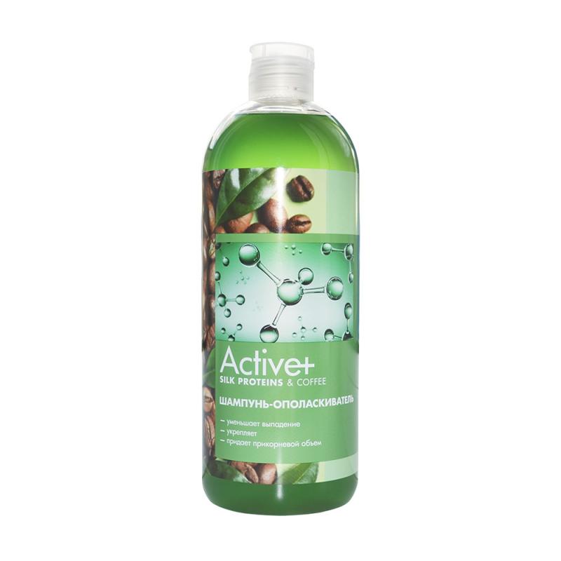 Шампунь-ополаскиватель, Active+, 750 мл, в ассортименте