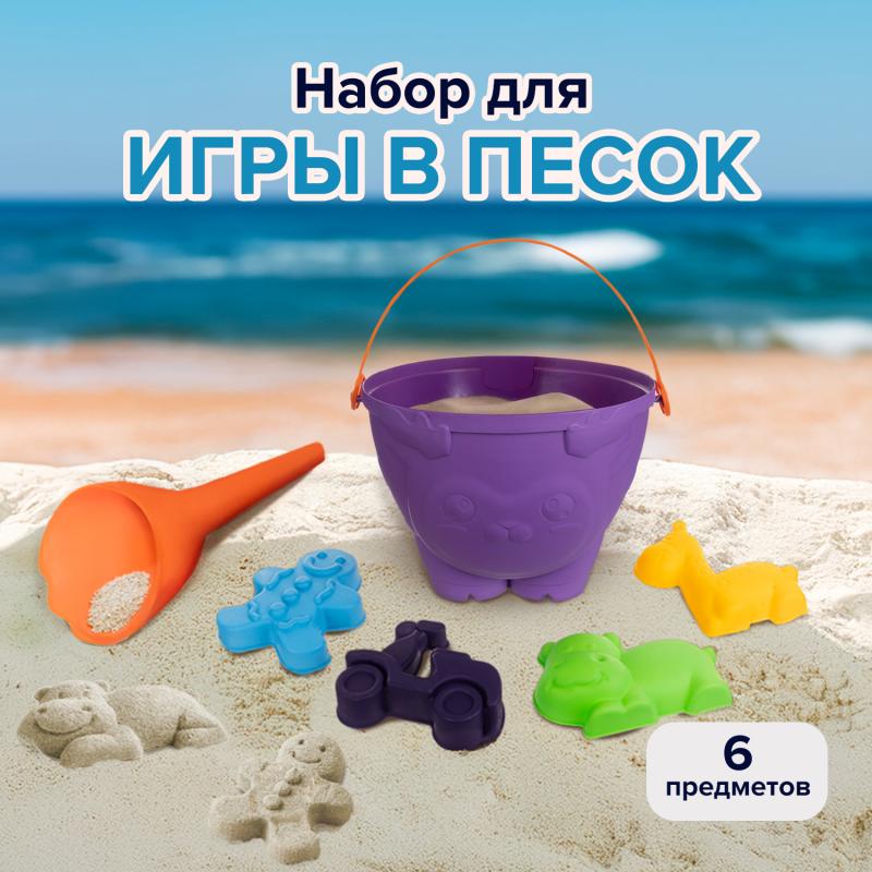 Детский набор для игры в песок, в ассортименте