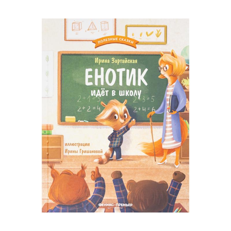 Сказки для малышей, в ассортименте