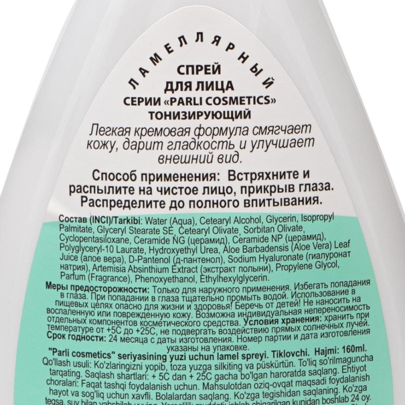 Крем для лица parli cosmetics