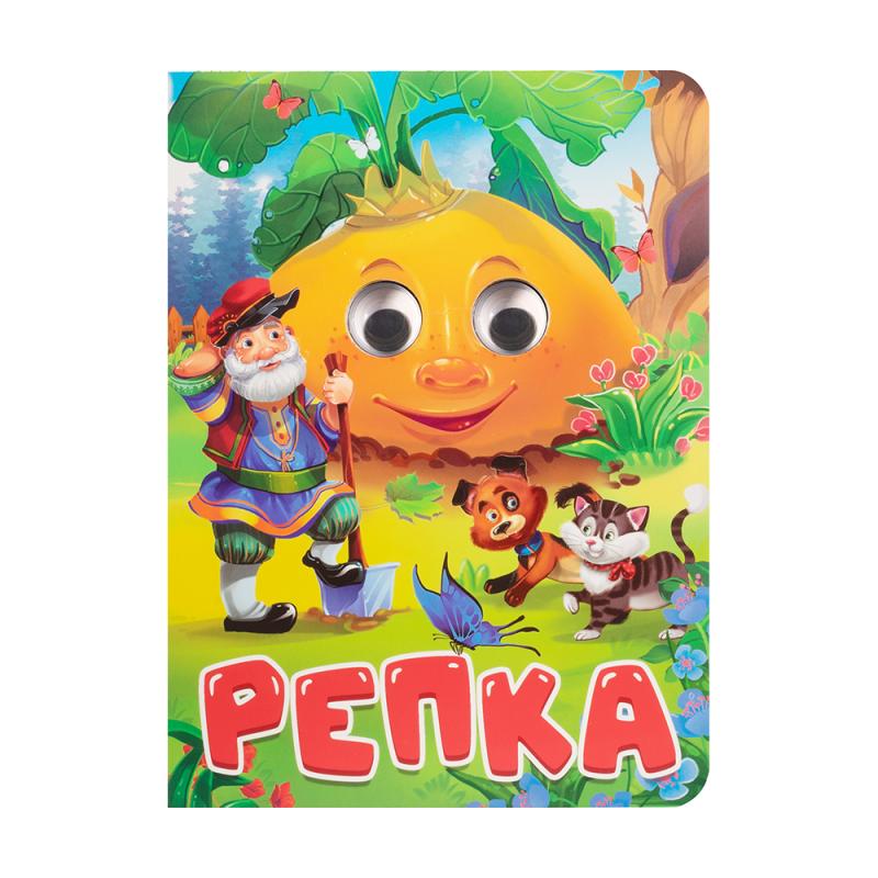 Серия книг "Глазки" и "Часики"