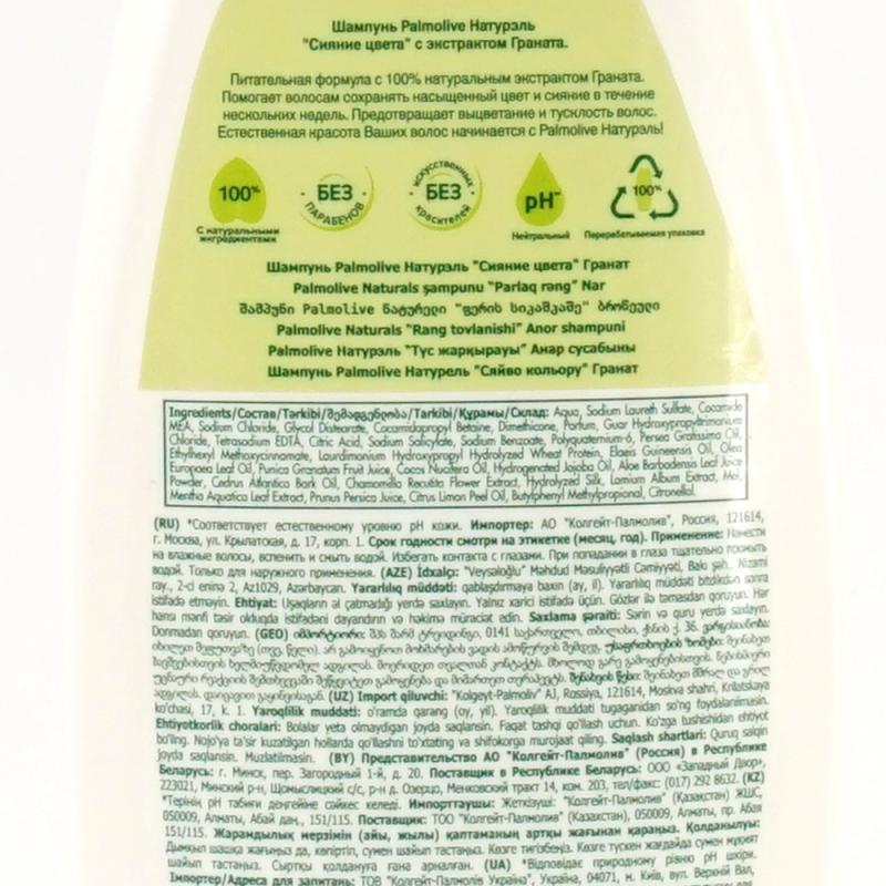 Шампунь, Palmolive, 350 мл, в ассортименте