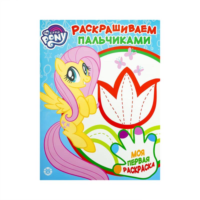 Пальчиковая раскраска
