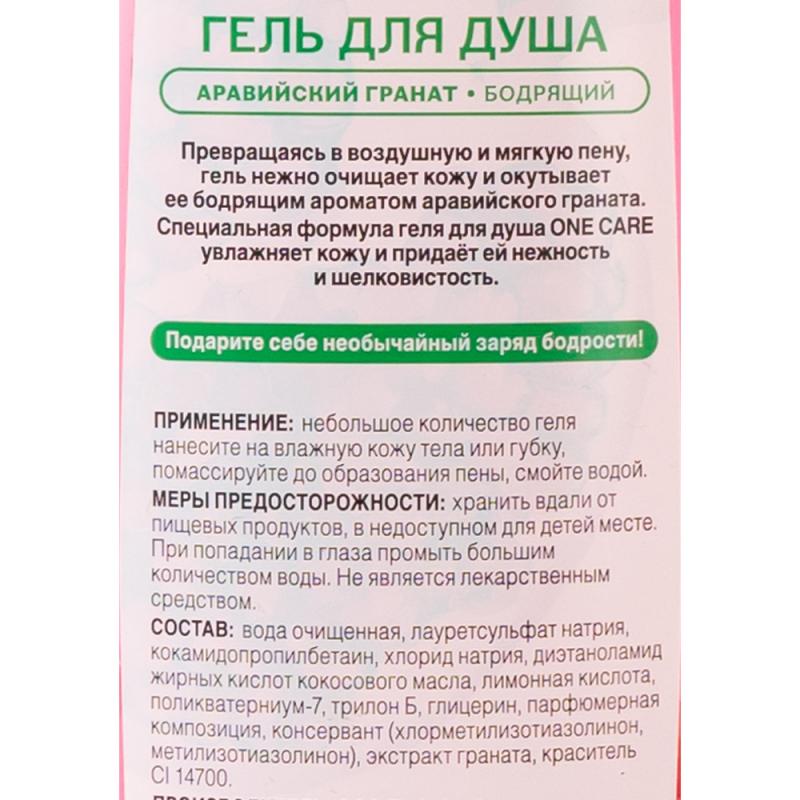 Гель для душа, One Care, 400 мл, в ассортименте