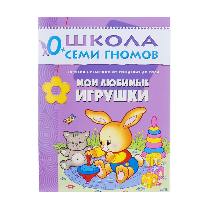 Развивающая серия из 6 книг "Школа Семи Гномов", МОЗАИКА Kids