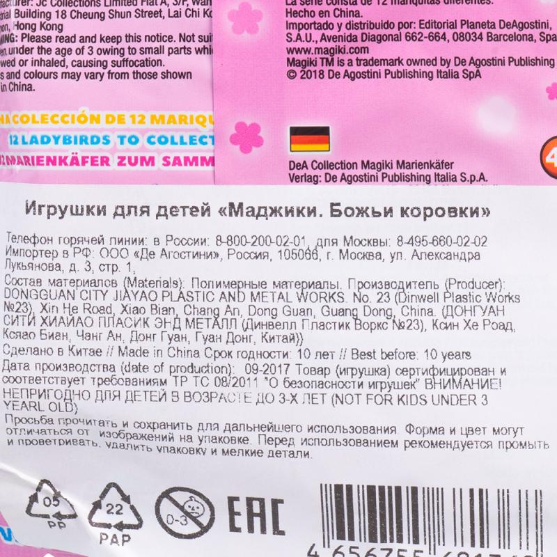 Игрушка для детей "Божьи коровки", Маджики