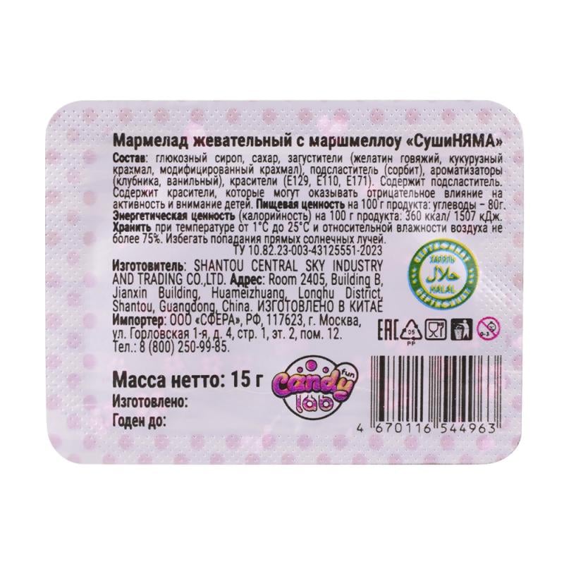 Мармелад жевательный с маршмеллоу "СушиНЯМА", 15 г