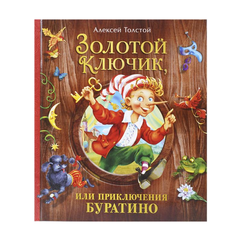 Серия книг любимых детских писателей, РОСМЭН