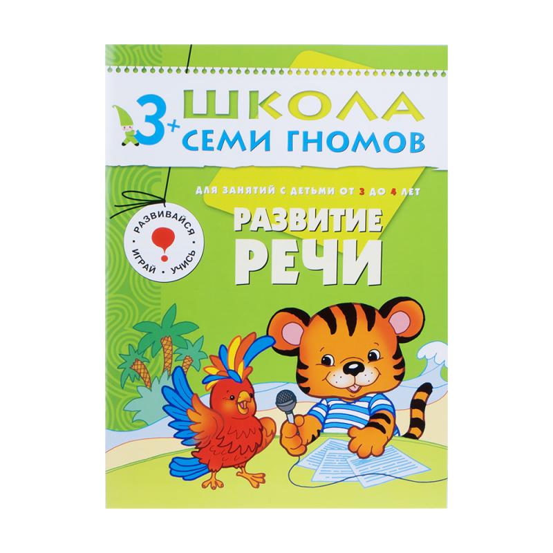 Развивающая серия из 6 книг "Школа Семи Гномов", МОЗАИКА Kids