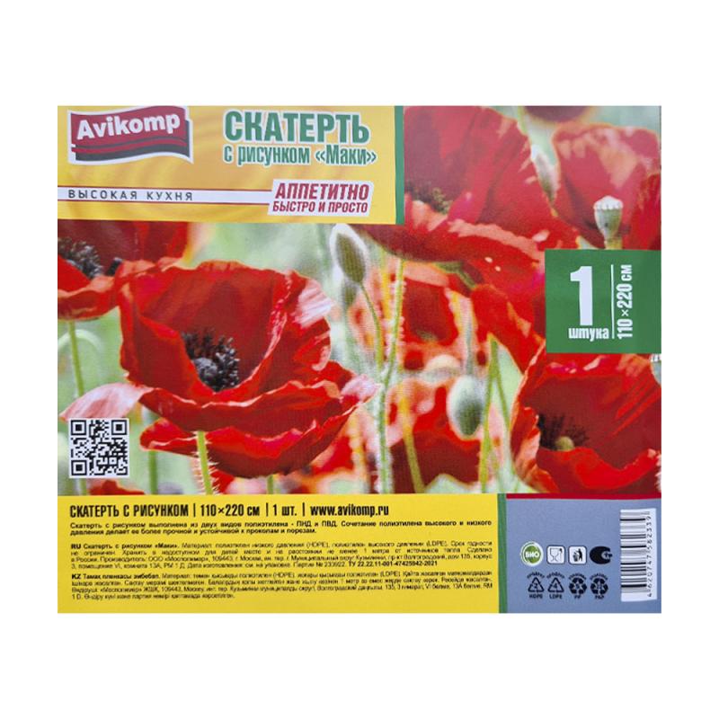 Скатерть одноразовая, Avikomp, 110х120 см