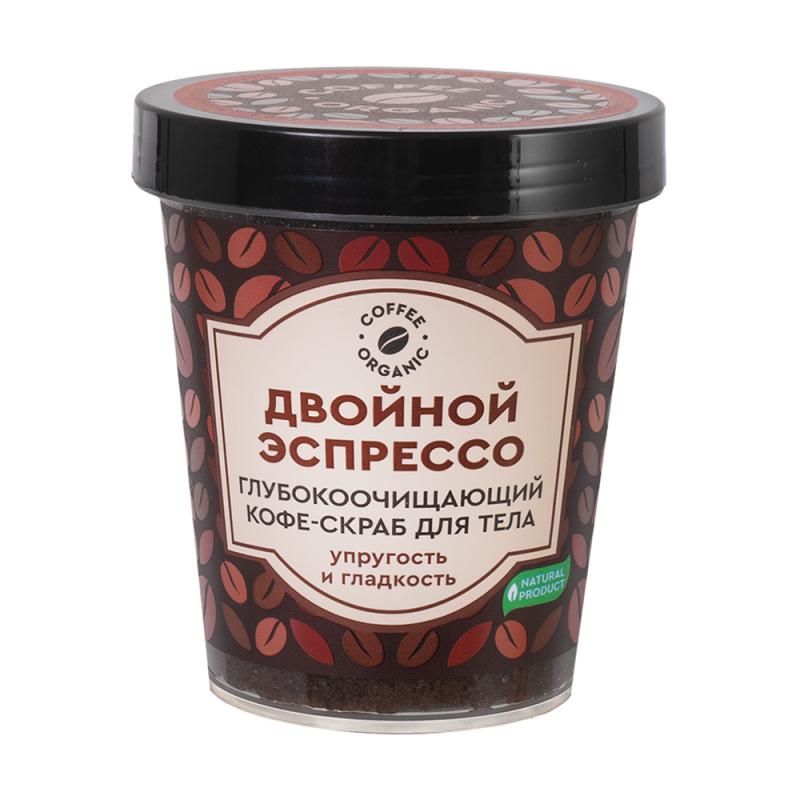 Кофе-скраб для тела, COFFEE ORGANIC, 230 мл, в ассортименте