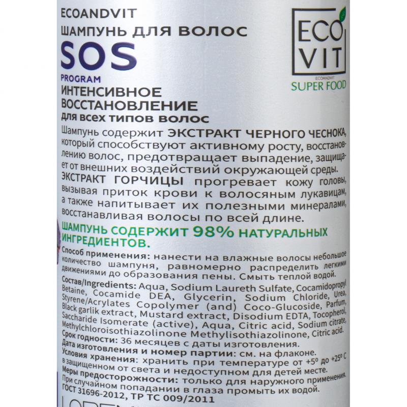 Шампунь для волос, ECOandVIT, 500 мл