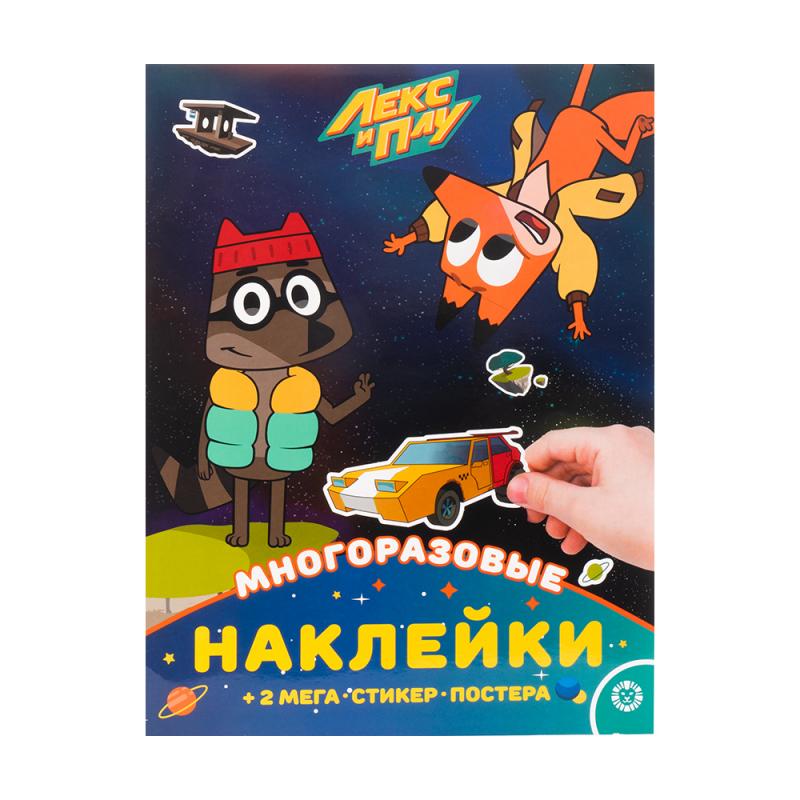 Развивающая книга с наклейками для детей, в ассортименте