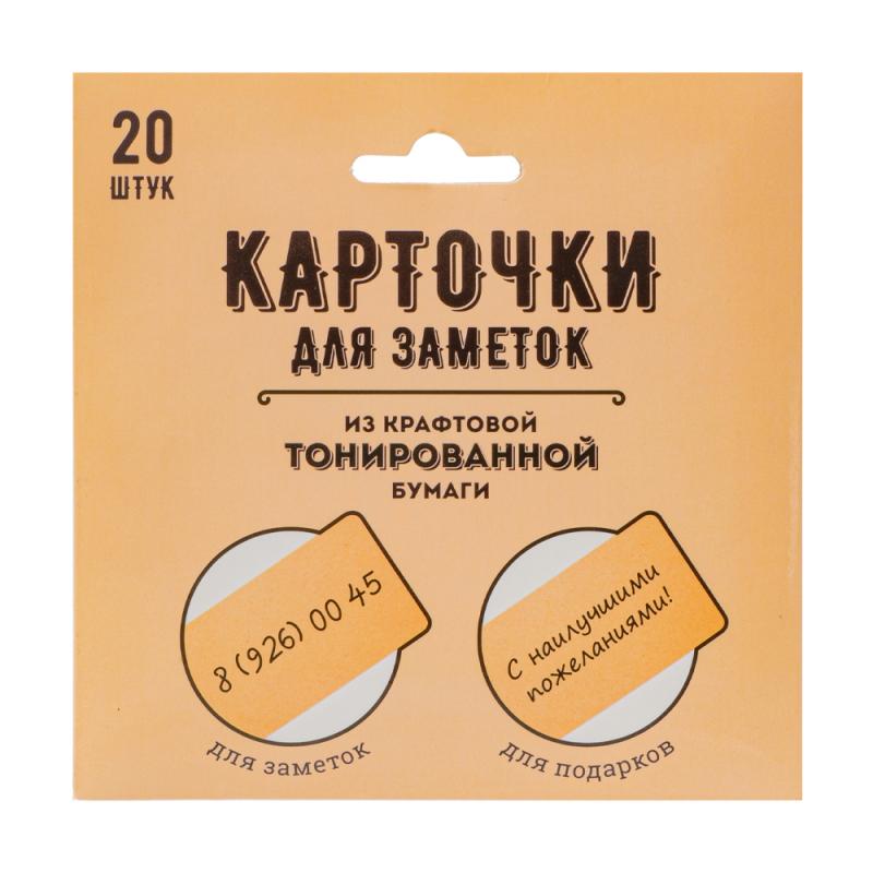 Карточки для заметок из крафтовой тонированной бумаги, Hupper Dupper, 20 шт., в ассортименте