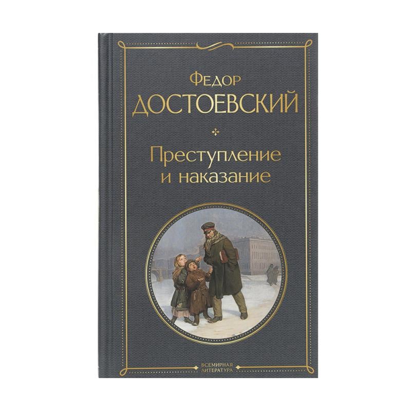 Серия книг "Классическая литература"