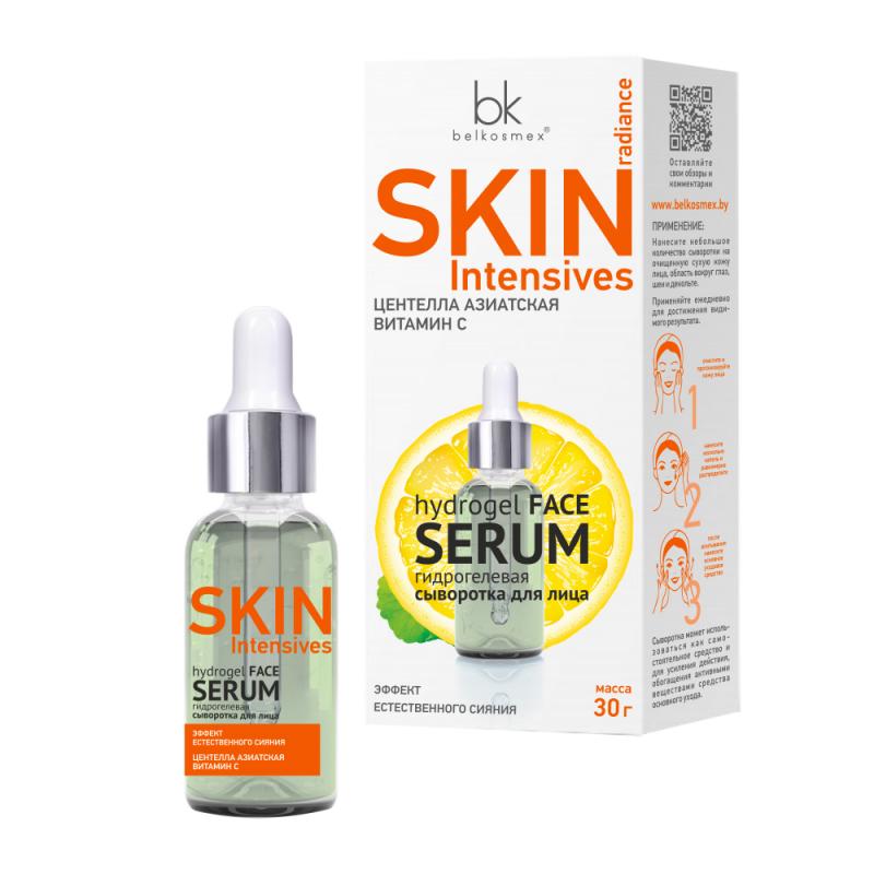 Сыворотка для лица Skin, 30 г, в ассортименте