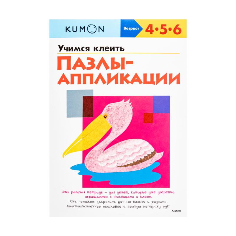 Рабочая тетрадь, Kumon, в ассортименте