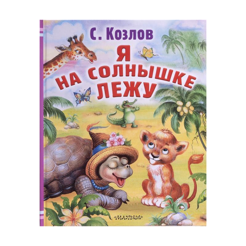 Серия книг "Сказки-мультфильмы"