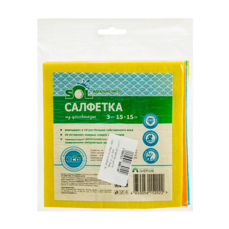Салфетки из целлюлозы, 3 шт., 15х15 см, в ассортименте