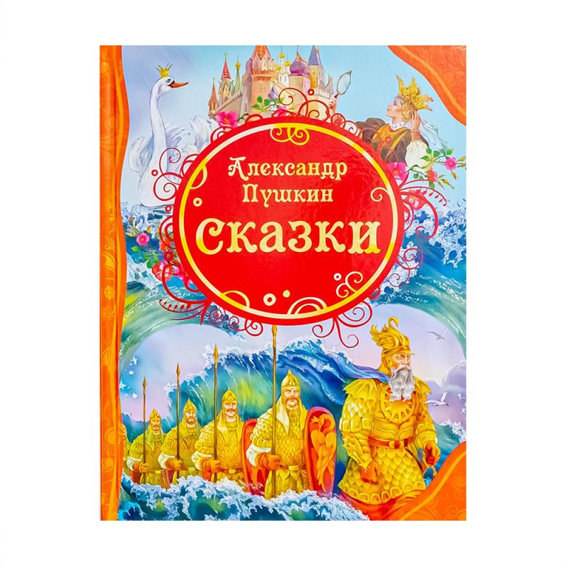 Серия "Любимые истории для детей"