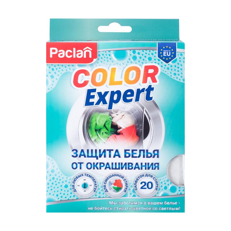 Салфетки «Color expert», PACLAN, 20 шт.