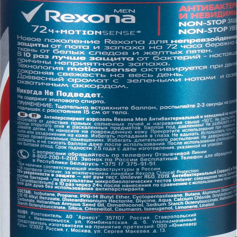 Антиперспирант для мужчин, Rexona, 200 мл