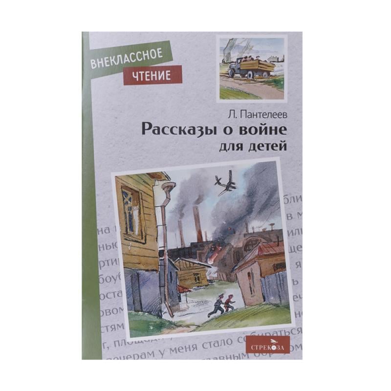 Серия книг "Внеклассное чтение"