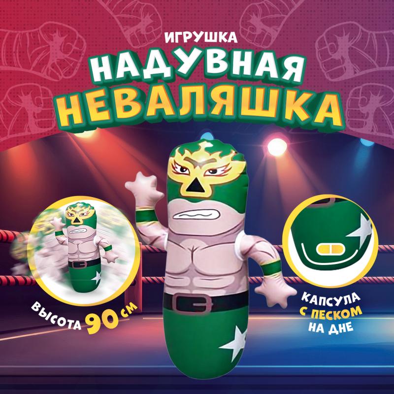 Надувная неваляшка, Play the Game, в ассортименте