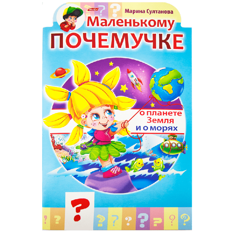 Серия "Развивающие книжки для малышей", 32 стр