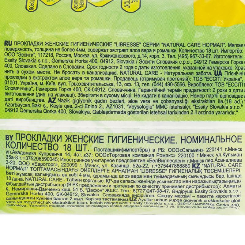Прокладки "Natural Care", Libresse, 18 шт.