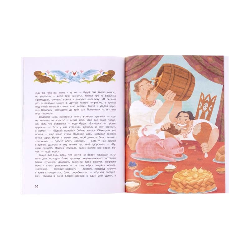 Серия книг "Русские сказки", Феникс-Премьер