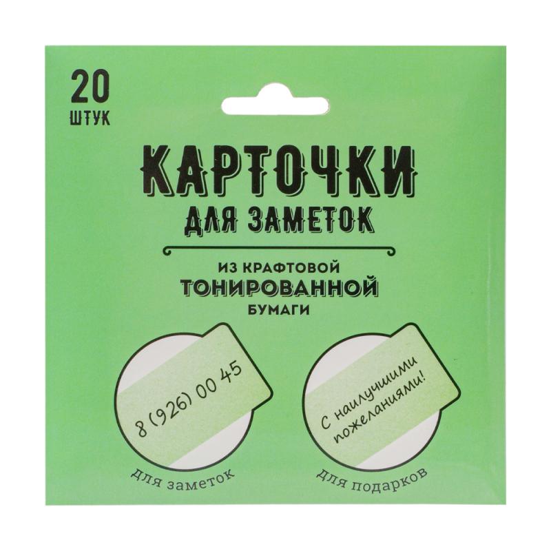 Карточки для заметок из крафтовой тонированной бумаги, Hupper Dupper, 20 шт., в ассортименте