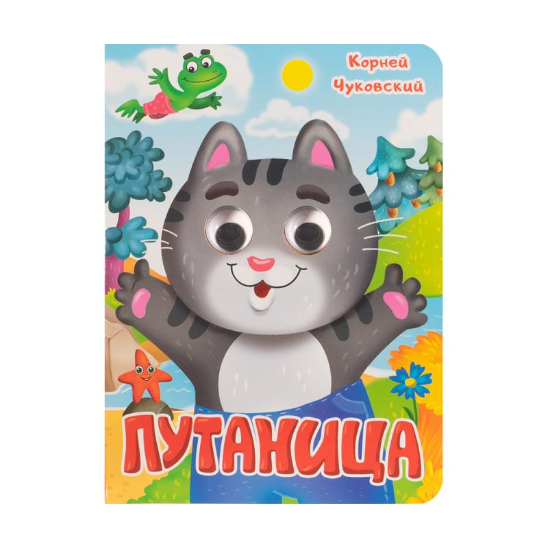 Серия книг "Глазки" и "Часики"