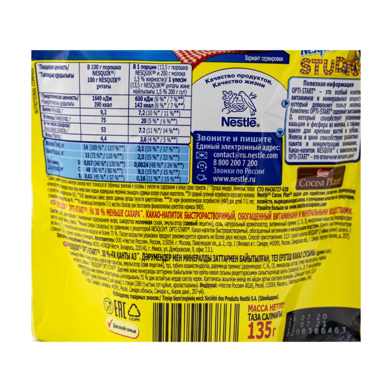 Напиток, Nesquik, 135 г