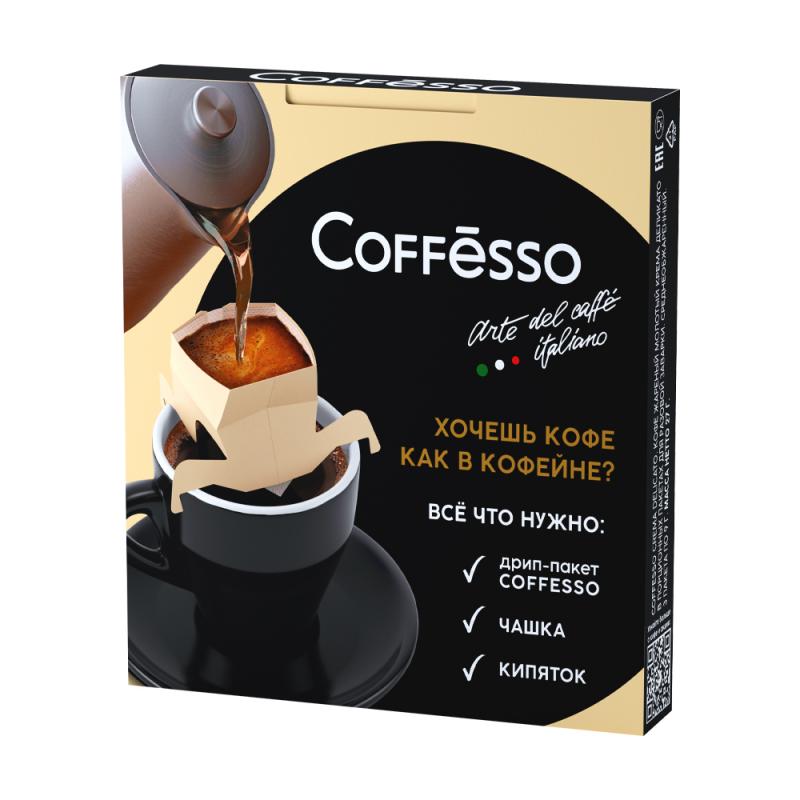 Кофе в фильтр-пакетах, Coffesso, 27 г