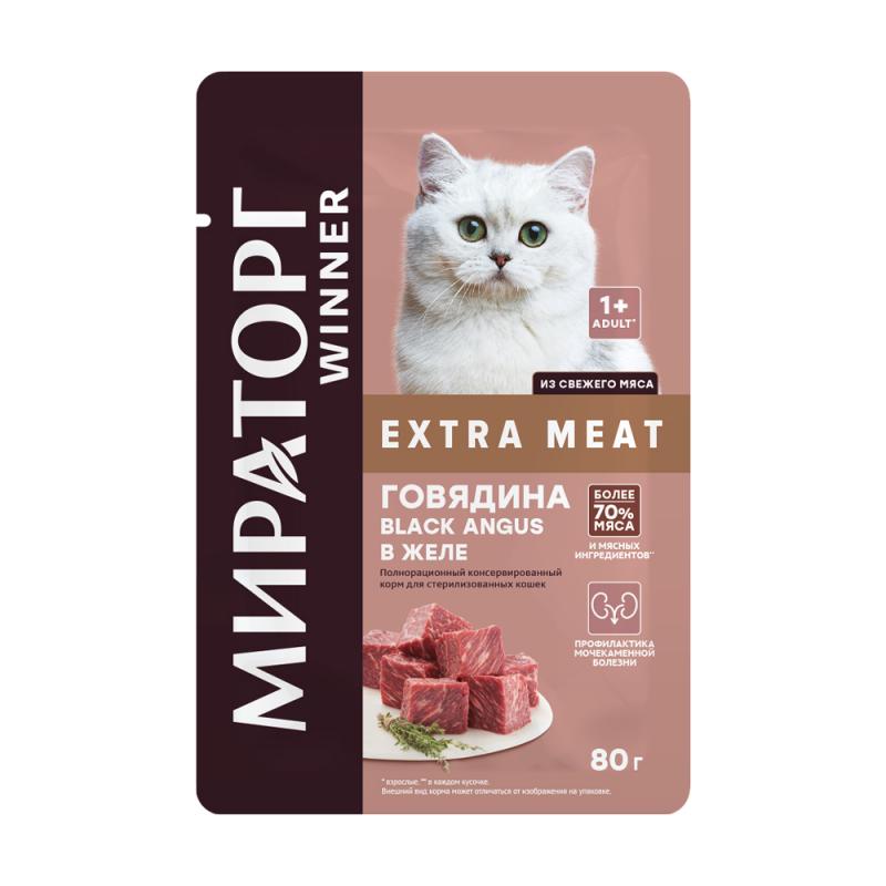 Корм для стерилизованных кошек "Extra Meat", Мираторг, говядина в желе, 80 г